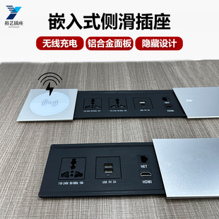 桌面嵌入式插座岛台多功能办公书桌隐藏隐形滑盖台面无线充电插排