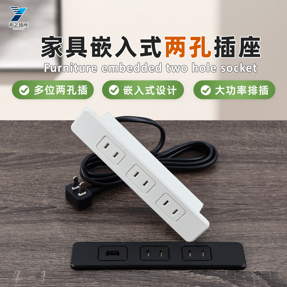 家具嵌入式三位两孔床头插座带USB充电带电源线大功率2500w插座
