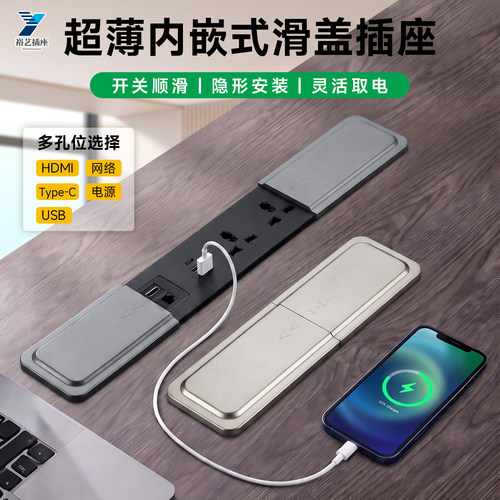 办公桌嵌入式滑盖隐形桌面插座