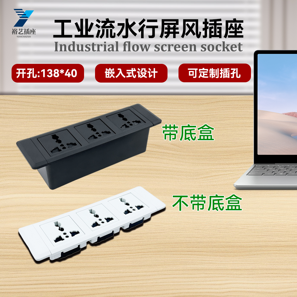 嵌入式桌面插座三孔五孔