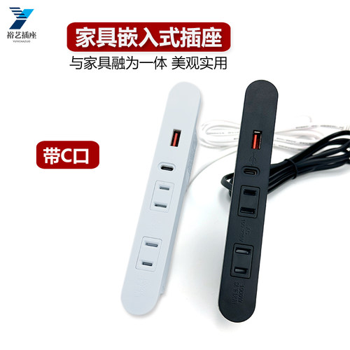 嵌入式床头插座带C口带USB