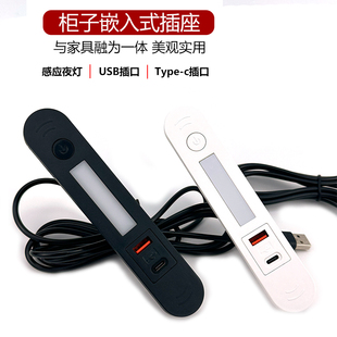 床头插座嵌入式排插隐藏带USB充电感应夜灯床头柜手机内嵌充电器
