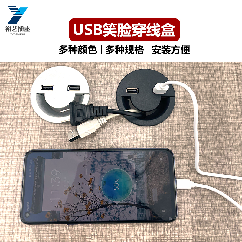 办公桌电竞桌书桌面出线穿线孔走笑脸线盒圆形嵌入式USB充电插座