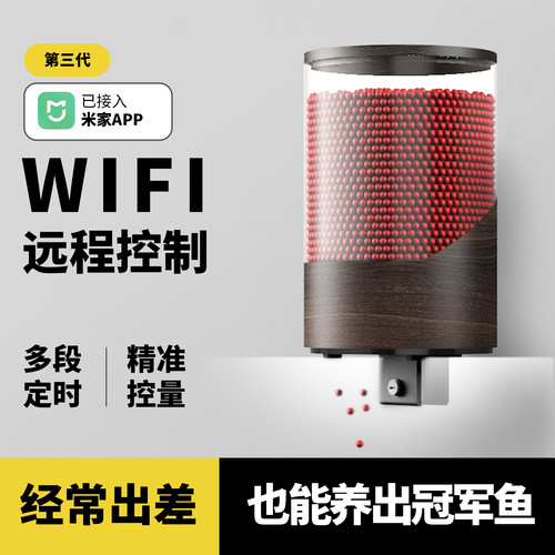 黑科技喂鱼器！已接入米家APP！