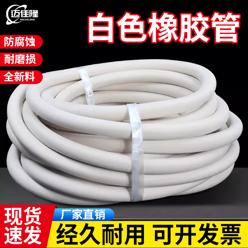 橡胶管釉吸真空管白色管耐油性