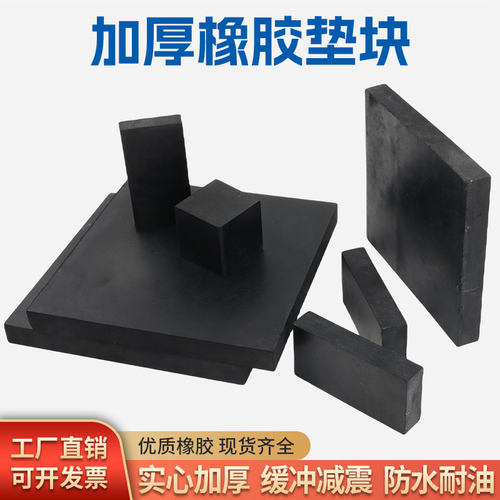 防震垫橡胶块垫板减震垫缓冲垫