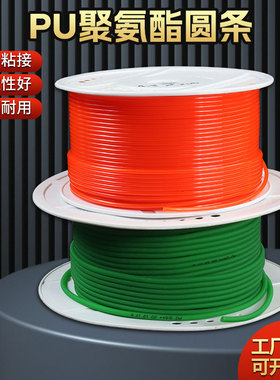 PU圆带 聚氨酯 绿色粗面 工业 圆形 皮带 DIY车床 电机 O型传动带