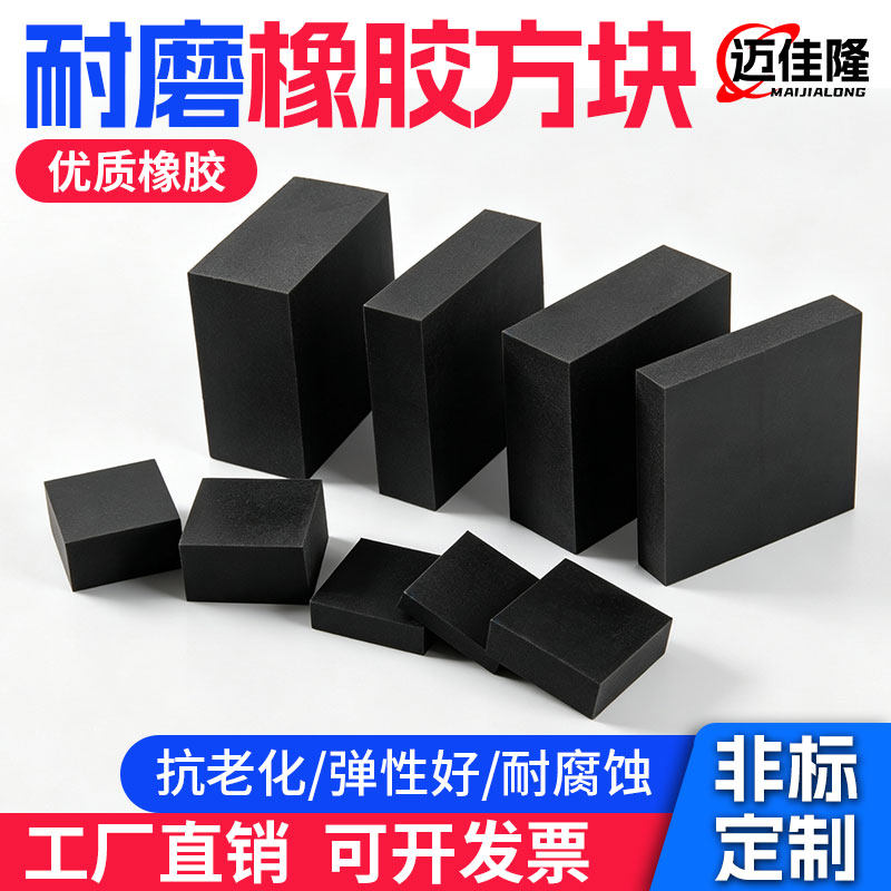 橡胶防震垫加厚胶垫减震垫橡胶块缓冲垫工业橡胶垫块橡胶方块垫板