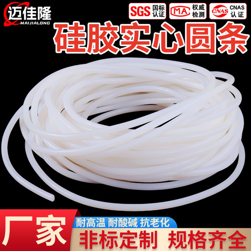 硅胶实心圆条密封条耐高温硅胶条