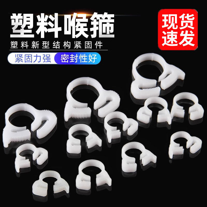 塑料卡箍尼龙喉箍管卡强力紧固件
