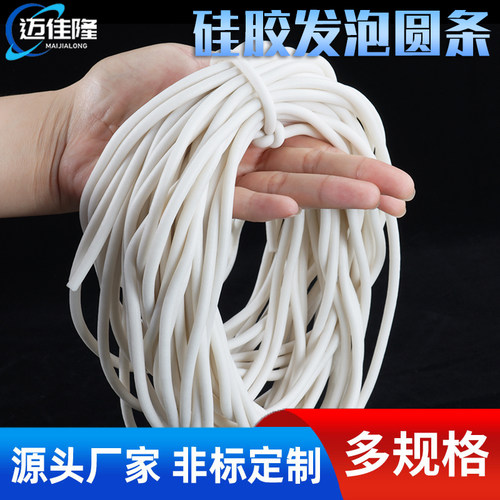硅胶发泡密封条白色耐高温弹性好