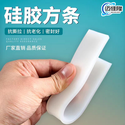 软硅胶方条耐高温防水防滑密封条