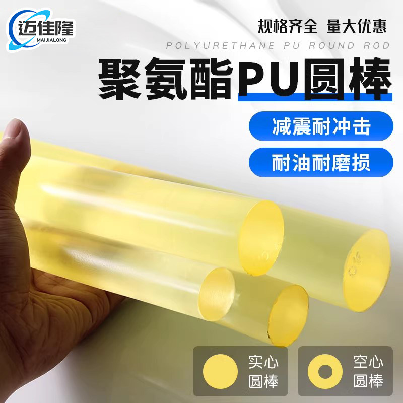 聚氨酯棒牛筋棒pu空心棒 弹性橡胶棒优力胶PU胶棒弹力棒PU圆棒