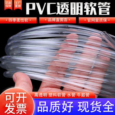 pvc透明管高透明管软管水管耐用