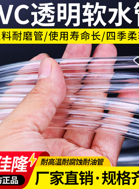 pvc透明软管家用水管牛筋管油管水平管4分6分排水塑料管穿线软管