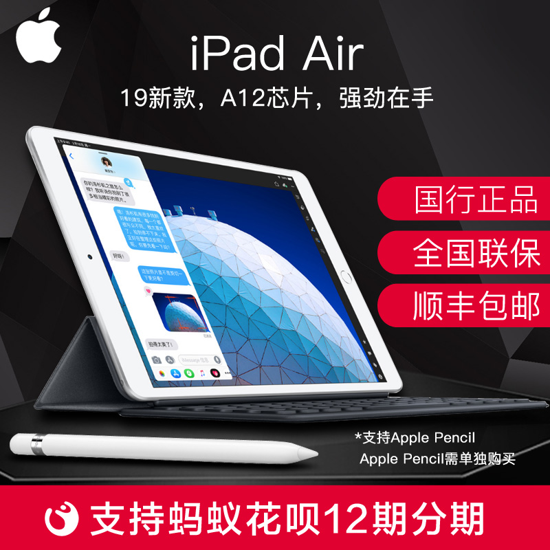 【国行正品】Apple/苹果 iPad Air 10.5英寸64G/256G 2019年款ipad Air3智能WiFi版平板电脑全国联保|msdalam kategori Tablet/MID - dari Buy2taobao.com untuk memberikan perkhidmatan ejen Taobao profesional membeli