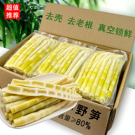 去壳小竹笋罗汉笋新鲜野生方竹笋当季笋子餐饮商用锁鲜真空包装