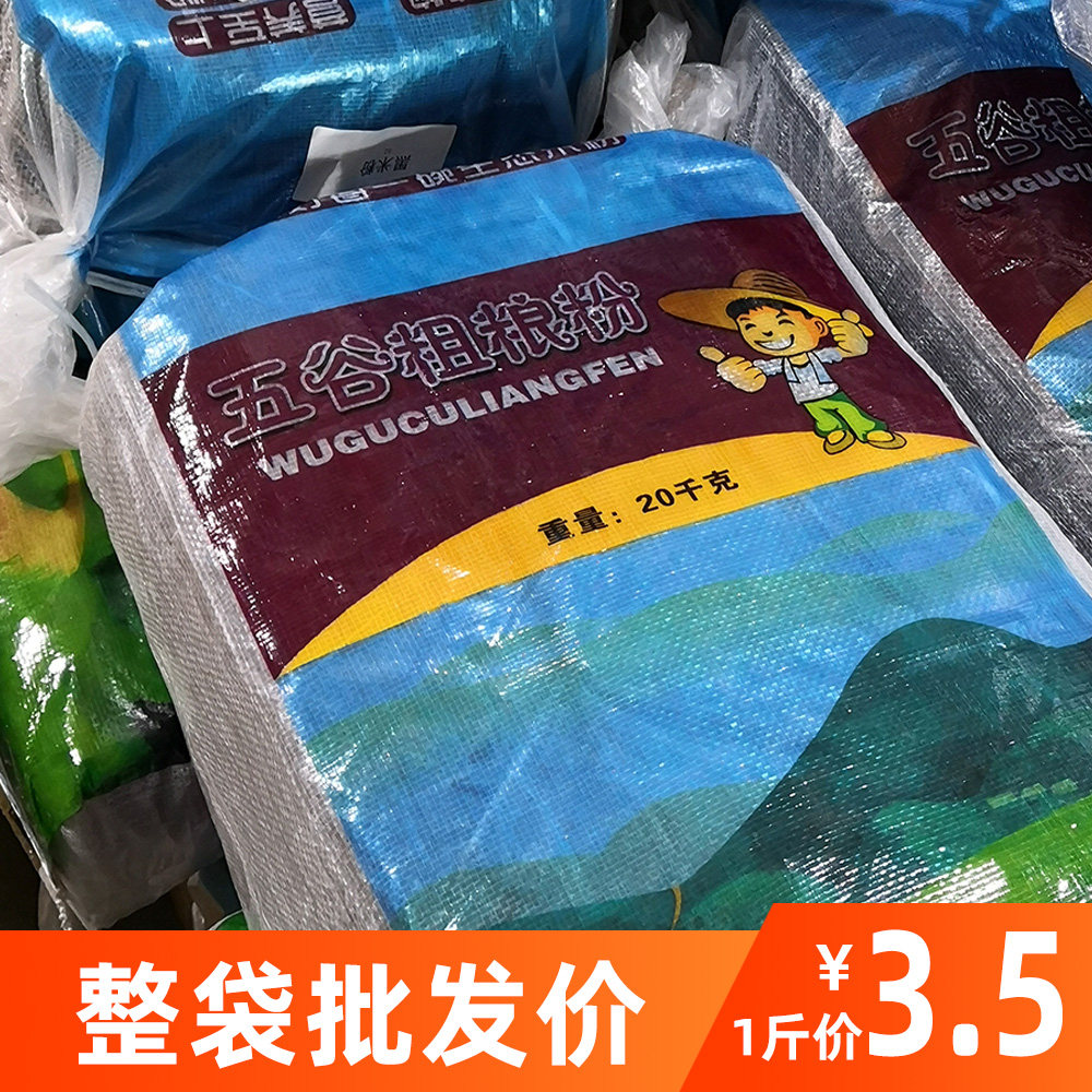 江西南昌米粉抚州乐安米线五谷粗粮粉大米玉米黑米紫薯干货大袋装