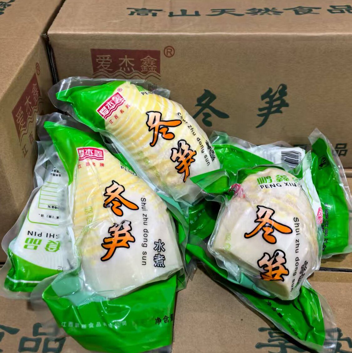 爱杰鑫冬笋整箱江西特产新鲜鹏鑫竹笋袋装鲜嫩脆火锅麻辣烫餐饮
