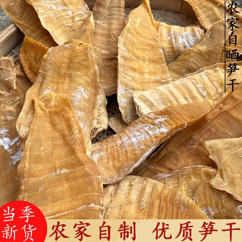江西竹笋干特产干货农家自制嫩笋干野生无盐竹笋干冬笋尖散装