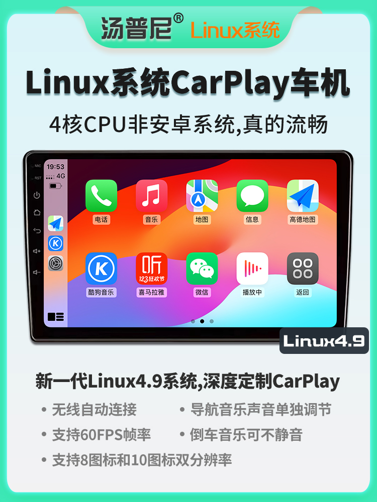 致炫xcarplay飞度中控屏linux车机锋范XRV凌派思域CRV导航一体机