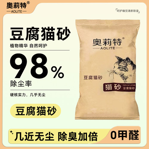 奥莉特猫砂豆腐砂除臭低尘可冲厕膨润土混合猫砂包邮大袋囤货装 - 封面