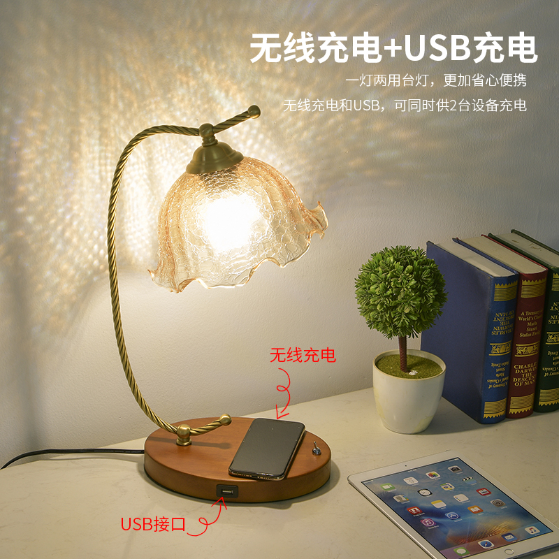 卧室美式复古无线充电全铜台灯