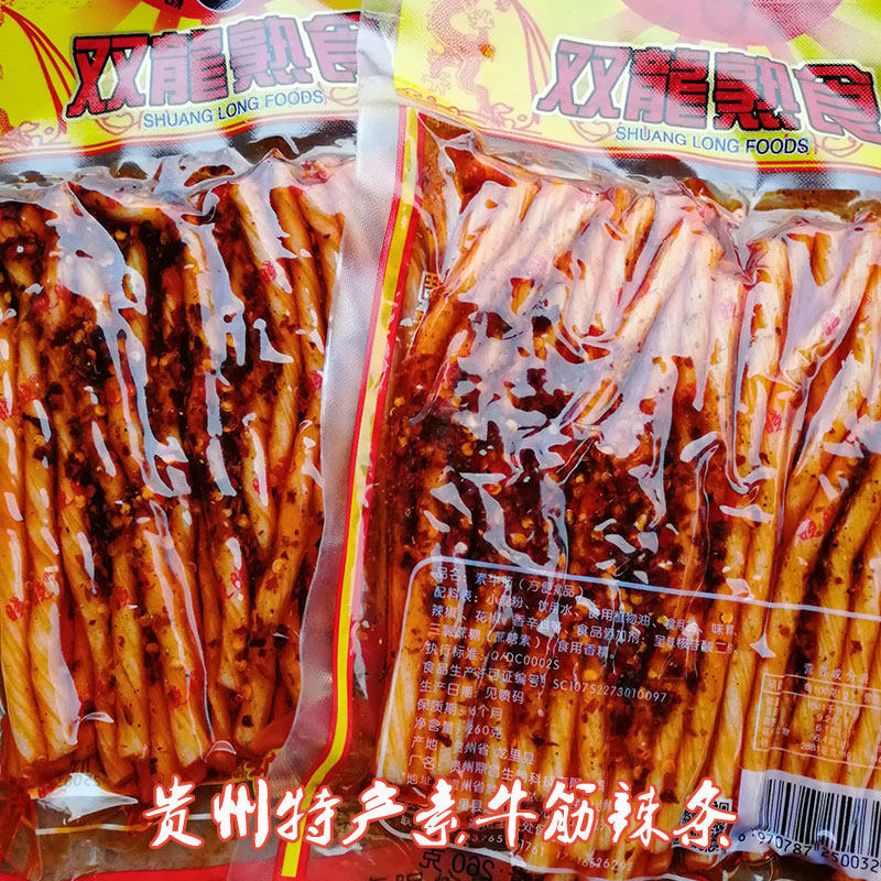贵州特产辣条小吃双龍双凤熟食素牛筋方便食品麻辣辣条208g*3袋