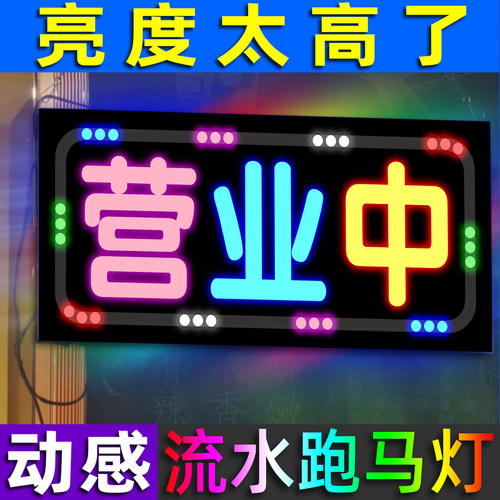 流水跑马灯发光广告牌可定制内容