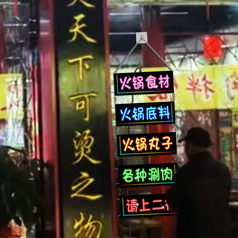 创意连串发光广告牌免费定制内容