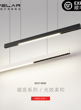 磁吸轨道灯明装吊灯别墅无主灯线条灯导轨灯办公室餐厅吊线轨道灯