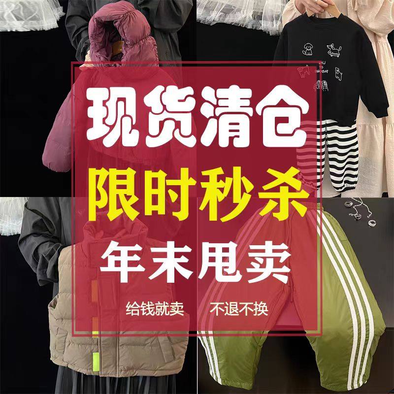 福利商品断码清仓男童女童牛仔裤T恤卫衣打底衫无袖T恤背心马甲