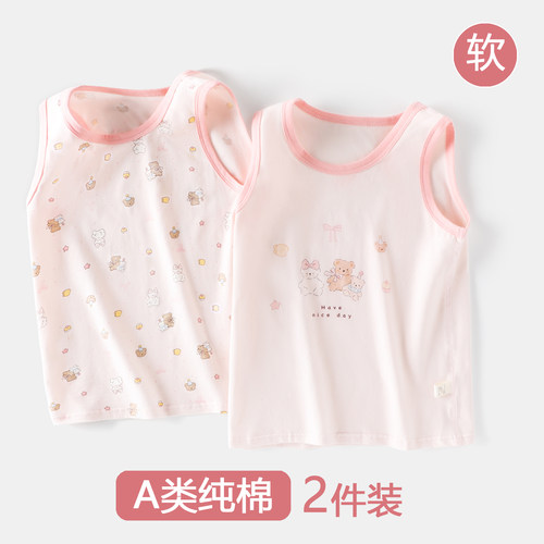 两件装A类纯棉儿童背心