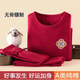 儿童秋衣秋裤纯棉红色贺岁新年女童打底内衣套装男宝宝睡衣家居服