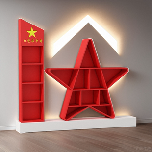 红色党建书架落地组合书柜铁艺会议室活动室荣誉展示柜社区读书角