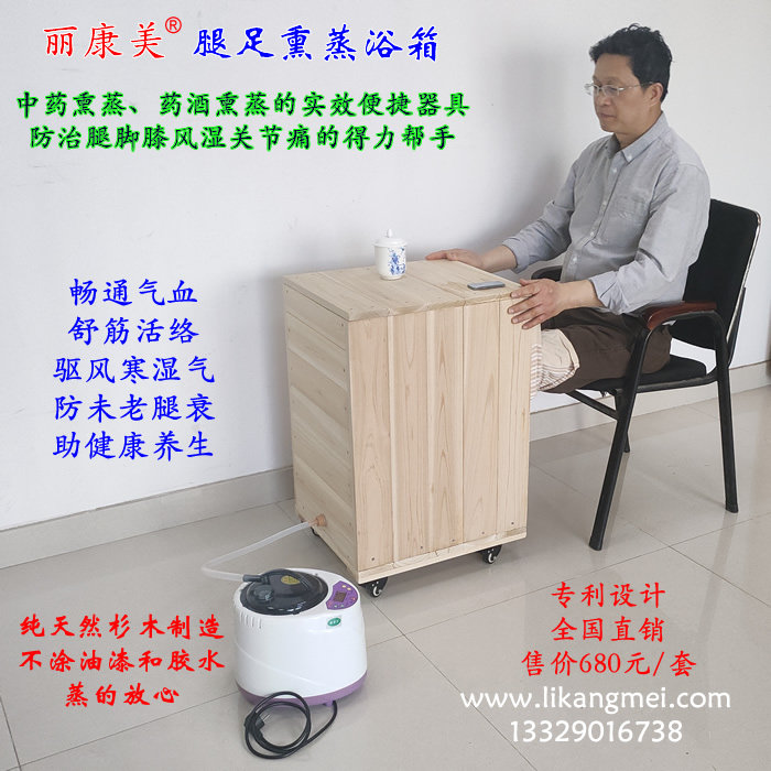 丽康美腿足熏蒸浴箱 桑拿足浴桶 药蒸汗蒸箱 蒸脚桶 膝盖熏蒸箱