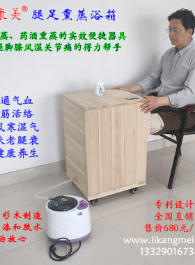 丽康美+腿足熏蒸箱+杉木原木打造