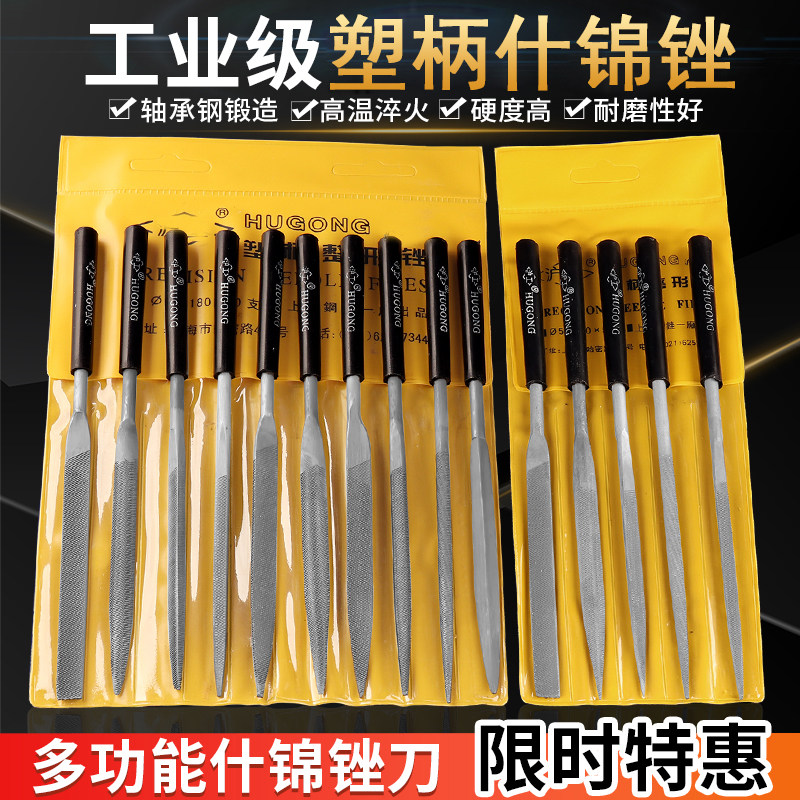 什锦锉刀套装10支装打磨工具