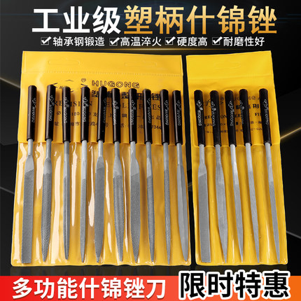 塑柄什锦锉刀整形小锉刀三角形锉半圆形锉刀扁平圆形金属打磨工具