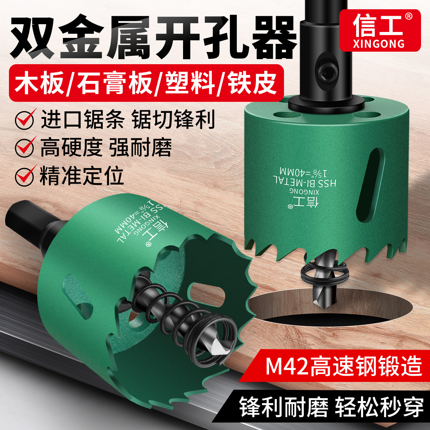 开孔器木工专用钻孔木板塑料石膏板PVC铁皮吊顶筒灯圆形打孔神器,五金/工具,扩孔钻,淘宝优惠券,粉丝福利购,淘宝优惠卷