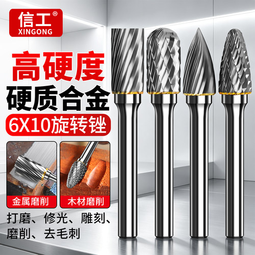 6*10mm钨钢磨头硬质合金旋转锉