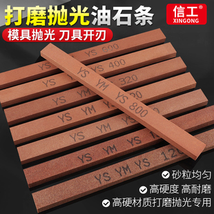 油石条打磨抛光条模具精磨翡翠玉器玉石超细砂双面磨刀石砂条工具