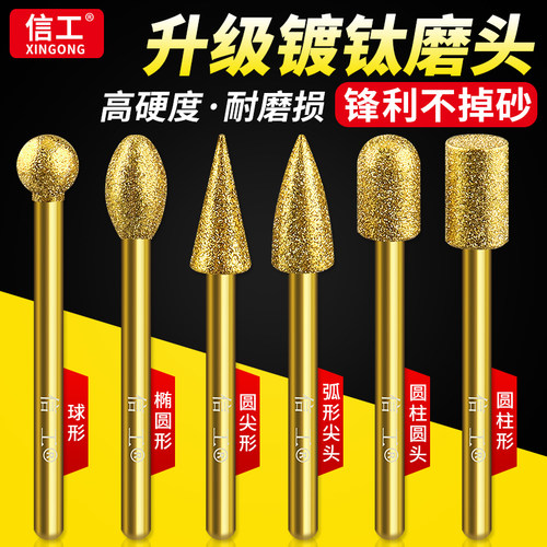 镀钛金刚砂磨头5支套装3mm柄径