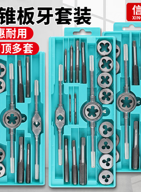 板牙丝锥丝攻套装手用攻丝钻头螺丝绞手绞丝攻牙扳手套丝攻丝修复