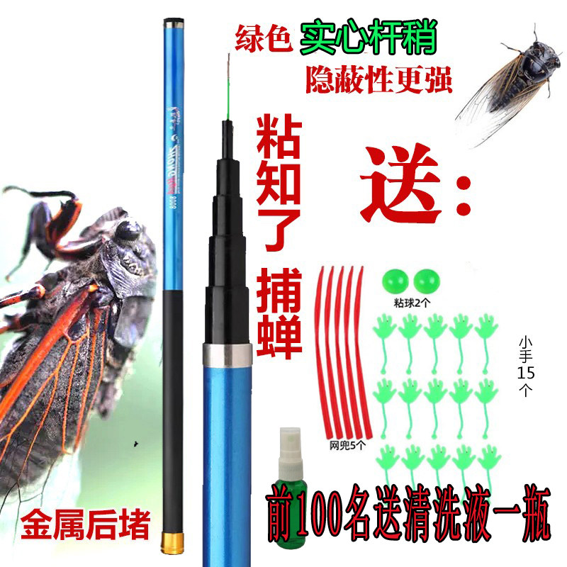 可伸缩捕蝉杆3-15米捉抓粘知了杆竿 捕蝉工具超硬抓蝉竿捕蝉工具