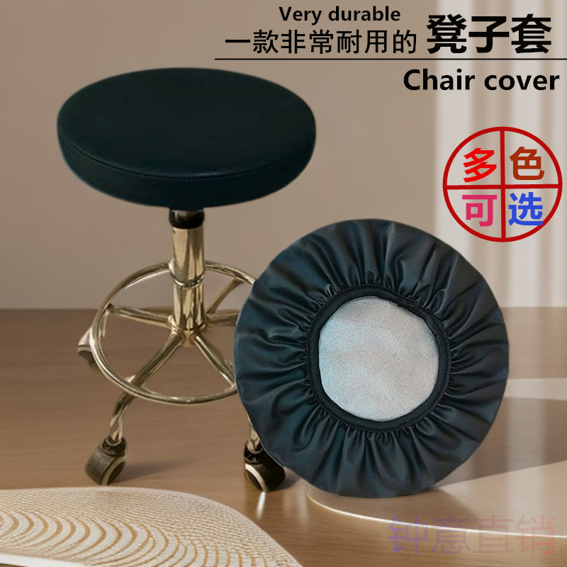 圆形凳子套全包河北凳子套皮革