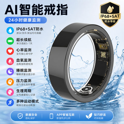 健康ai智能戒指蓝牙穿戴设备运动