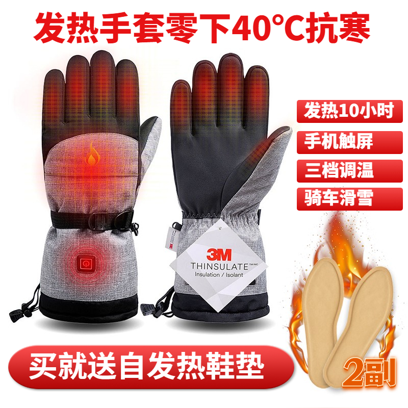 发热手套冬季保暧全指摩托骑行户外滑雪充电加热手套男分指手套_虎窝淘