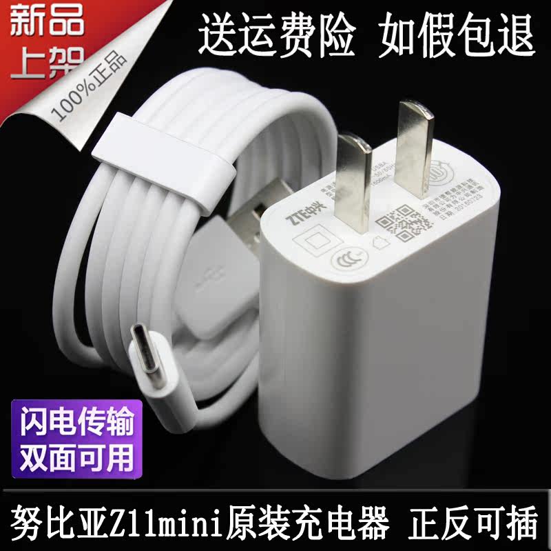 chargeur NUBIA pour téléphones NUBIA NUBIE - Ref 1292100 Image 1