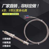 Manufacturer direct customized K E PT100 type pressure spring probe temperature sensing line temperature sensor thermocouple